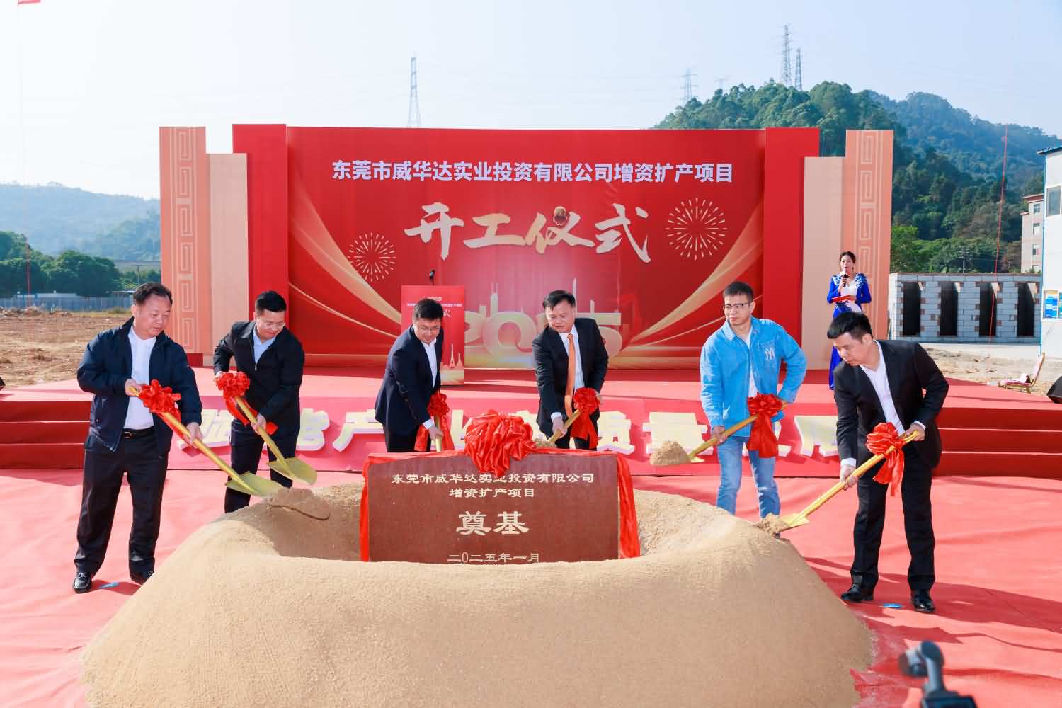 東莞市威華達實業(yè)投資有限公司增資擴產(chǎn)項目