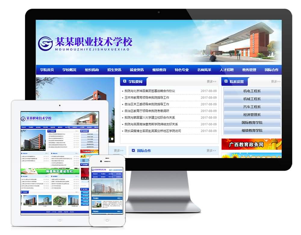 網(wǎng)站建設(圖3)