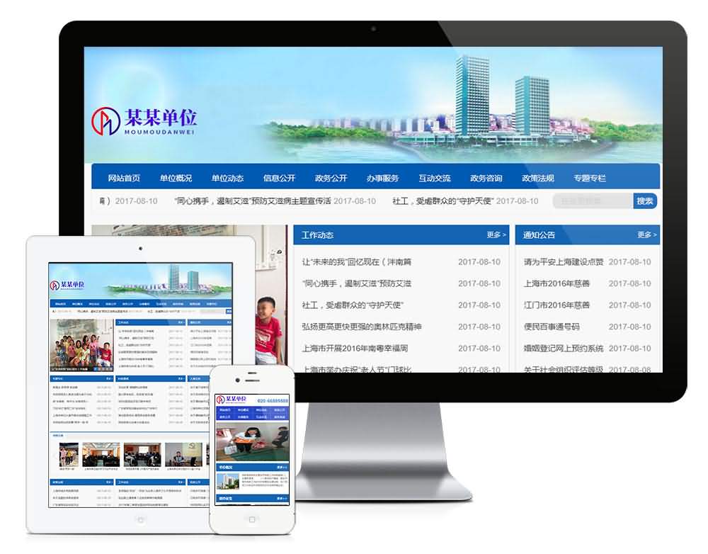 網(wǎng)站建設(圖4)