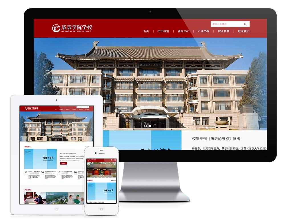 網(wǎng)站建設(圖2)